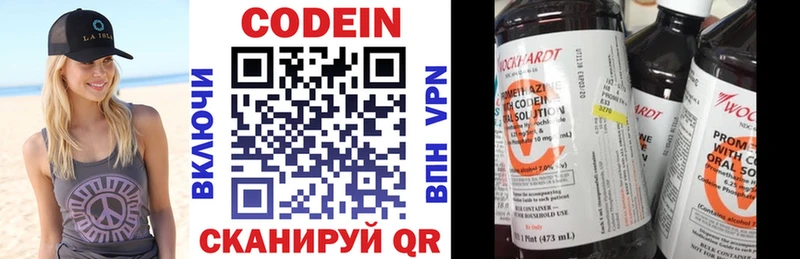 Кодеин напиток Lean (лин)  Купить закладки  Змеиногорск 