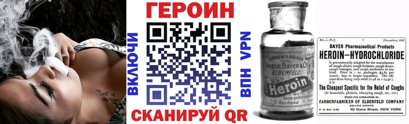 ГЕРОИН Heroin  Купить где  Змеиногорск 
