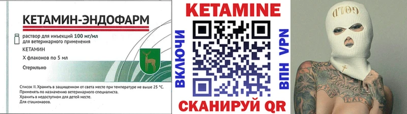 КЕТАМИН ketamine  Купить закладки  Змеиногорск 