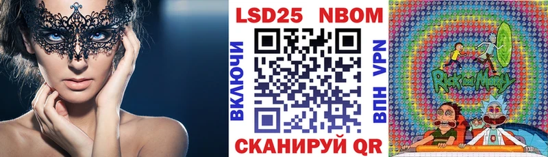 Купить  Змеиногорск  Наркотические марки 1,8мг 